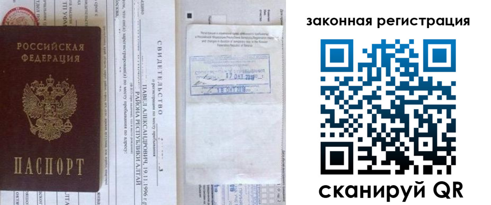 временная регистрация в квартире в Балахне