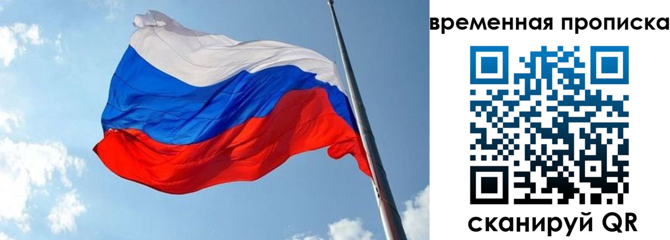 прописка в квартире в Балахне