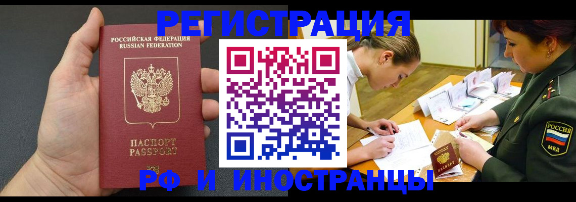прописка законно в Балахне