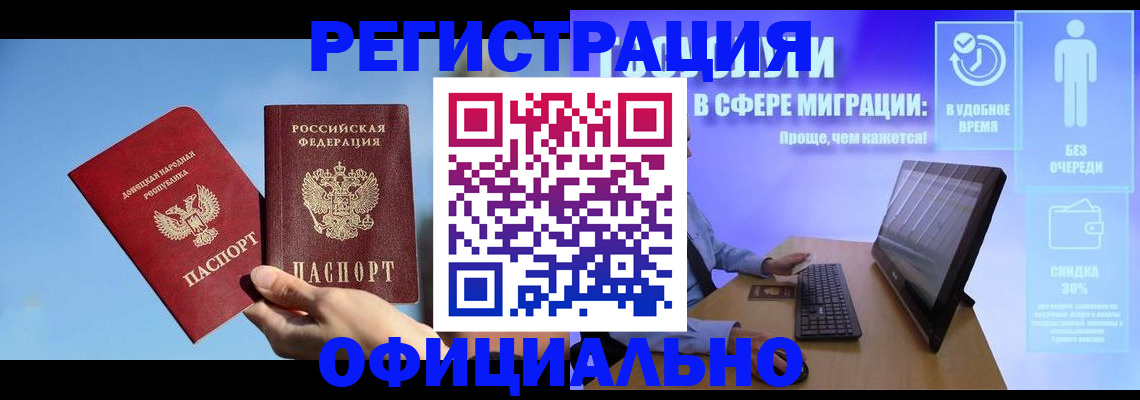 прописка для кредита в Балахне