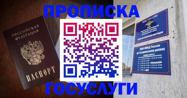 пропишу в квартире в Балахне