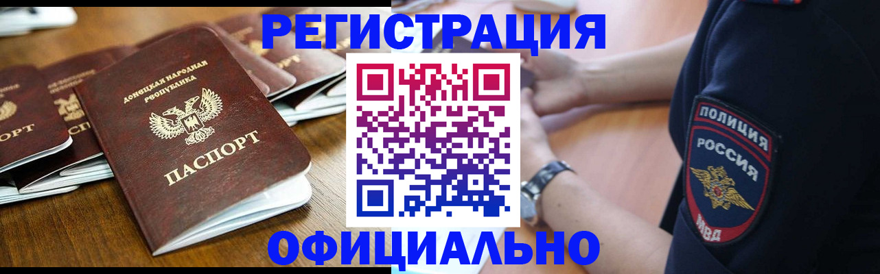 прописка паспорт в Балахне